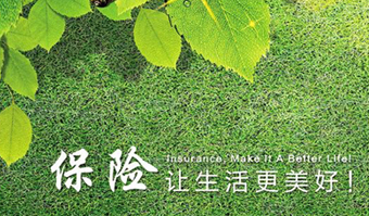 中國銀保監會發布《責任保險業務監管辦法》